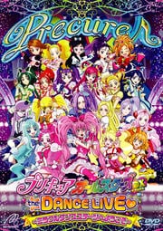 プリキュアオールスターズDX the DANCE LIVE 〜ミラクルダンスステージへようこそ〜