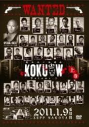 最狂地下格闘技「黒王」 Vol.2 上巻