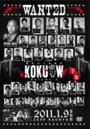 最狂地下格闘技「黒王」 Vol.2 下巻