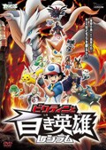 ポケットモンスター 劇場版 短編集シリーズ 映画の宅配dvdレンタルならgeo ポケットモンスター 劇場版 短編集シリーズ 映画の宅配dvdレンタルならgeo