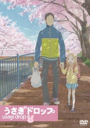 うさぎドロップ 第3巻