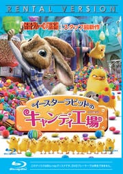 【Blu-ray】イースターラビットのキャンディ工場
