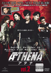 ATHENA-アテナ- Vol.2