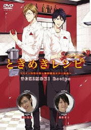 ときめきレシピ スペイン料理の巻〜柿原徹也&江口拓也〜