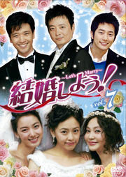 뺧褦Let's Marry Vol.7