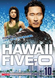 Hawaii Five-0 vol.10