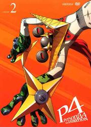 ペルソナ4 VOLUME 2