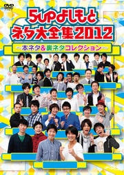 5up褷ȥͥ2012ܥͥ΢ͥ쥯