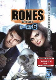 BONES -ϸ- 6 3