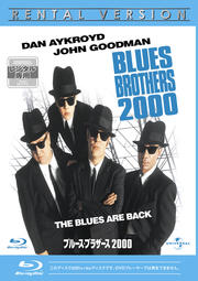 【Blu-ray】ブルース・ブラザース2000