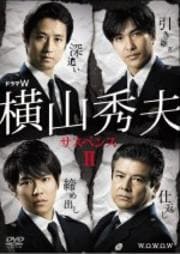 ドラマスペシャル 最後の晩餐 刑事 遠野一行と七人の容疑者 佐藤浩市 映画の宅配dvdレンタルならgeo ドラマスペシャル 最後の晩餐 刑事 遠野一行と七人の容疑者 佐藤浩市 映画の宅配dvdレンタルならgeo