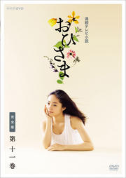 Ϣ³ƥӾ Ҥ  VOL.11