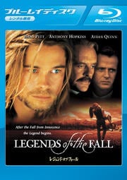 【Blu-ray】レジェンド・オブ・フォール
