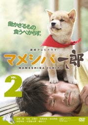 Ϣ³ƥӥɥ ޥ᥷аϺ VOL.2