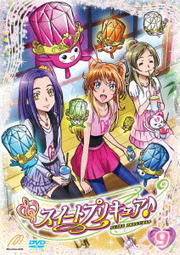 スイートプリキュア♪ 9