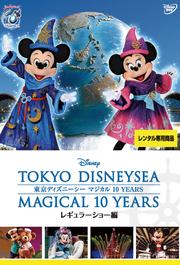 ǥˡ ޥ 10 YEARS 쥮顼硼