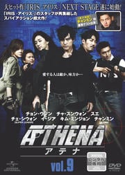 ATHENA-アテナ- Vol.9
