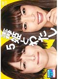 毒姫とわたし レンタル版5