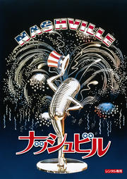 ナッシュビル