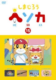 ޤ إ Vol.15