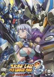 スーパーロボット大戦OG ジ・インスペクター 8