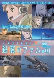 LASTEXILE Υե R-02