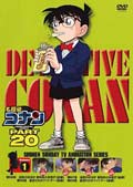 名探偵コナン DVD PART20 vol.1