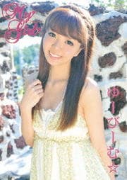 桼ӡMy Girl