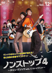 Υ󥹥ȥå4 󡦥󥽥withΥ󥹥ȥåץХɡ Vol.12