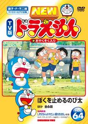 NEW TV ɥ館 VOL.64