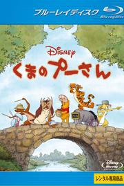 Blu Ray くまのプーさん ルーの楽しい春の日 スペシャル エディション エリオット M バー 映画の宅配dvdレンタルならgeo Blu Ray くまのプーさん ルーの楽しい春の日 スペシャル エディション エリオット M バー 映画の宅配dvdレンタルならgeo