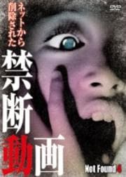 Not Found 4 -ネットから削除された禁断動画-