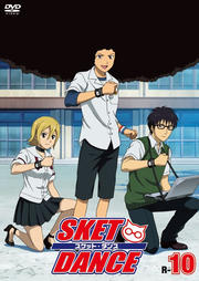 SKET DANCE R-10
