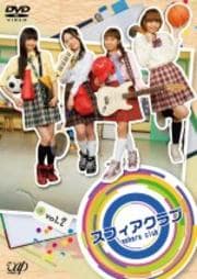 スフィアクラブ DVD Vol.4