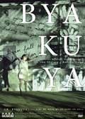 -BYAKUYA-