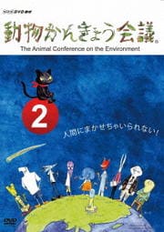 NHKDVD ưʪ󤭤礦 2