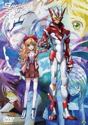 セイクリッドセブン Vol.06<最終巻>