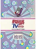 TV ʤȤʤˤؤ٤ 
