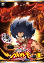 メタルファイト ベイブレード 4D Vol.9