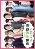 専業主婦探偵〜私はシャドウ Vol.3