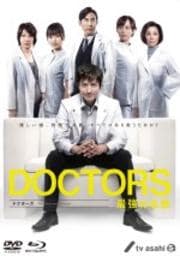DOCTORS Ƕ̾ 3
