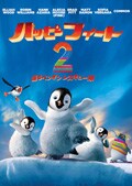 ϥåԡե2 ٤ڥ󥮥쥹塼