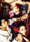 蜜の味〜A Taste Of Honey〜 5