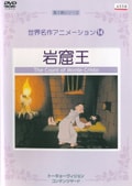世界名作アニメーションセット2