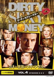 Dirty Sexy Money/ダーティ・セクシー・マネー Vol.4