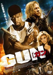 GUNΥ