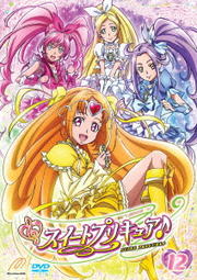 スイートプリキュア♪ 12