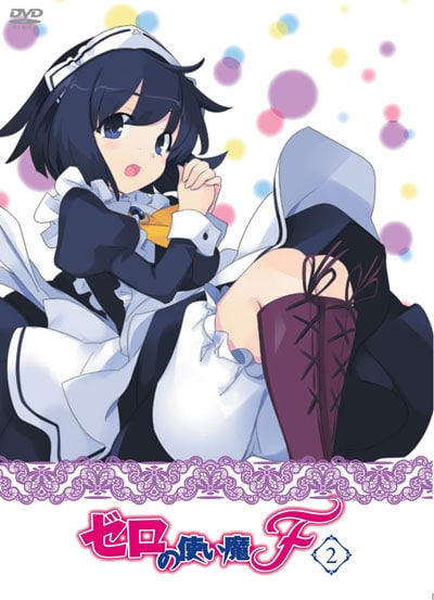 ゼロの使い魔 三美姫の輪舞 未開封ボックス シュリンク無し 【絶版BOX】 Amazon.co.jp: ゼロの使い魔~三美姫の輪舞~DVD-BOX : 釘宮理恵