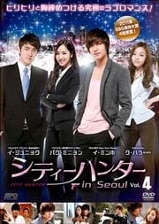 ƥϥ󥿡 in Seoul Vol.4