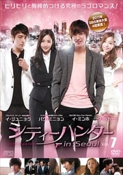 ƥϥ󥿡 in Seoul Vol.7